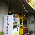 インド・ネパール料理 スナオール 烏森店 - 店舗外観