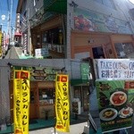 ヘラ味屋 - スリランカカレーののぼりが存在感があります。日本人の口にも合ううまいカレーですよ