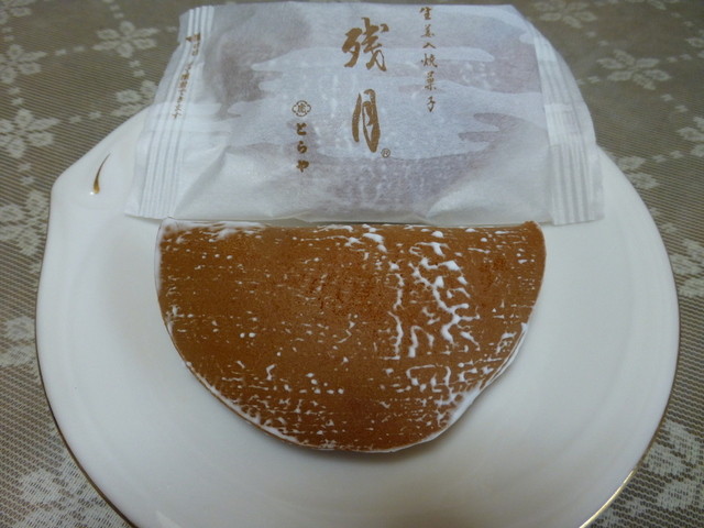 何処へ行っても つい虎屋です やっぱり 残月 が美味しい By ななしょう とらや 大丸東京 虎屋 東京 和菓子 食べログ