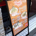 みそ助 - 店頭メニューボードをパチリ♯【メニューは令和６(2684•2024)年５月現在】