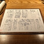 高太郎 - メニュー