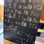 さんくるげ - メニュー