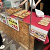 鯛焼・オムそば 味園
