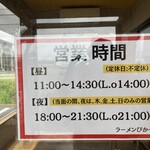 ラーメン ぴか一 - 