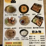 ラーメン ぴか一 - 