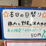 ラーメン ぴか一 - 