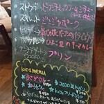 ロリーフォー - ランチメニュー