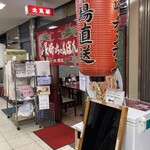 Taihoukaku - 