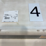 蒙古タンメン中本 - 