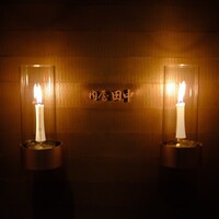 肉屋 田中 - 