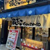 銀だこハイボール酒場 豊洲千客万来店