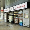 日高屋 成増北口店