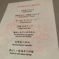 中国飯店 富麗華 - 