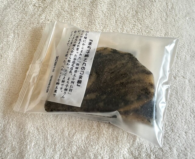 旭南高砂堂 売店 - 秋田（洋菓子）の写真