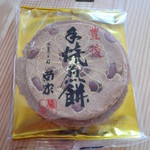 お菓子の菊家 - 豊後手焼煎餅