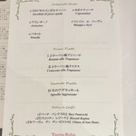 タンタ ローバ - 