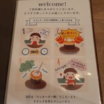 ナッツベリー - 