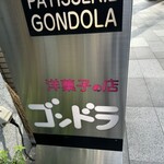 Gondola - 