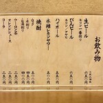 Ajino Tonkatsu Maruichi - メニュー