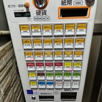 みそ助 - 券売機をパチリ♯【令和６(2684•2024)年５月現在】