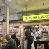 中国ラーメン 揚州商人 市川二俣店