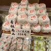 和菓子処 大角玉屋 銀座店