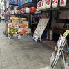 やまと屋 １号店