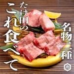 Yakiniku Horumon Takeda - 