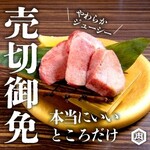 Yakiniku Horumon Takeda - 