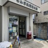 もんざ丸 前田水産直営店