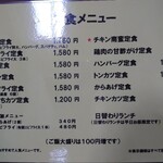 きく亭 - 定食メニュー