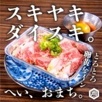 日本牛肉壽寿喜烧
