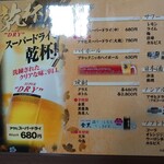 きく亭 - ドリンクメニュー