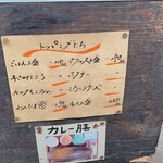 旧ヤム邸 - メニュー