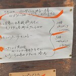 旧ヤム邸 - メニュー