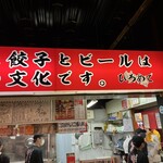 Yatai Yasubee - 