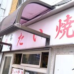福義 - 