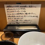 亀戸煮干中華蕎麦 つきひ - 