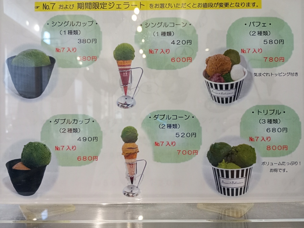 ななや 藤枝 本店