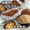 シエルブルー - 