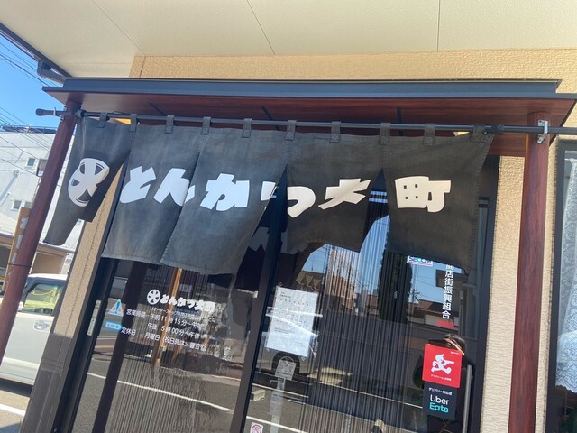 とんかつ大町 南光台店 - 黒松（とんかつ）の写真