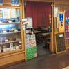 酒津屋 中店