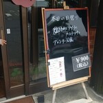 キッチン ブルー グローブ - 本日の日替り