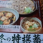 和食れすとらん 天狗 - 