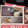 吉野家 門前仲町店