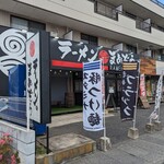 ラーメンのまめぞう - 