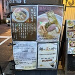 麺屋33 - 外看板