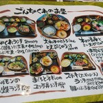 ごんちゃくれ - 