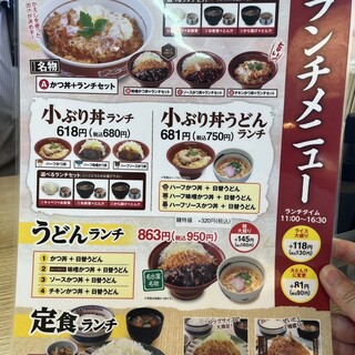 口コミ一覧 : かつさと 豊川151号店 - 牛久保/とんかつ [食べログ]