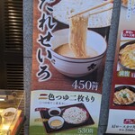 Komoro Soba - 